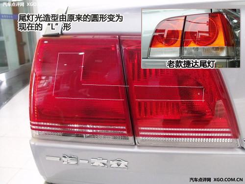 車壇老將的較量 新捷達(dá)/愛麗舍全面對(duì)比