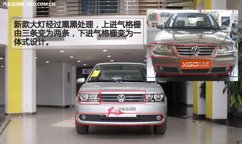 車壇老將的較量 新捷達(dá)/愛麗舍全面對(duì)比