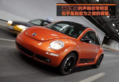 復(fù)古+運(yùn)動 試駕體驗大眾新甲殼蟲墨橘版