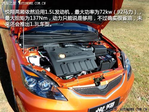 汽車之家 長(zhǎng)安汽車 悅翔 2010款 兩廂1.5at 尊貴型