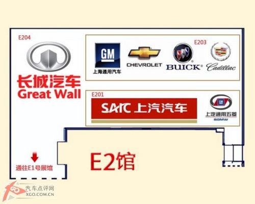 北京車(chē)展E1-E5重點(diǎn)車(chē)