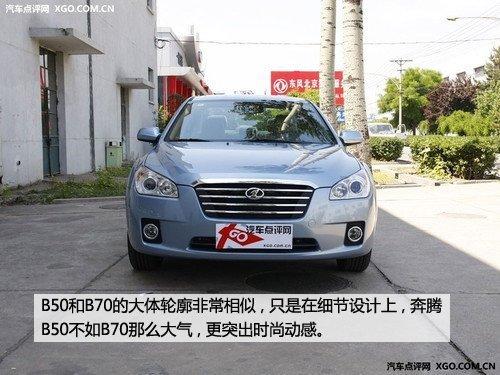 都是自主佼佼者 榮威350對(duì)比奔騰B50