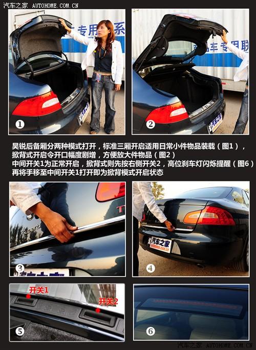 汽車之家 上海大眾斯柯達(dá) 昊銳 09款 2.0tsi at尊雅版