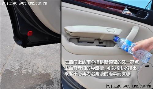 汽車之家 上海大眾 passat新領(lǐng)馭 09款 1.8t 自動(dòng)尊杰型