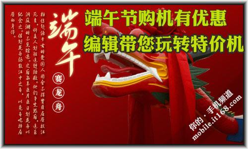 三星I5700占先鋒