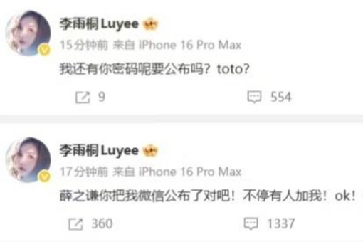 律師：隨意公開他人手機(jī)號侵犯隱私權(quán)