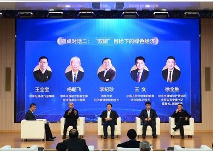 專家、企業(yè)共話綠色經(jīng)濟(jì)新機(jī)