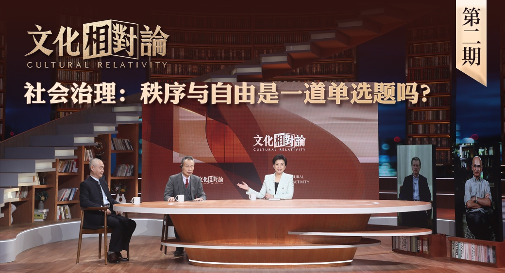 社會治理：秩序與自由是一道單選題嗎？<div   id=