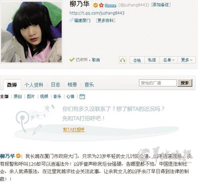 原信訪局長(zhǎng)因女兒墜亡上訪自稱(chēng)無(wú)其他出路(圖)