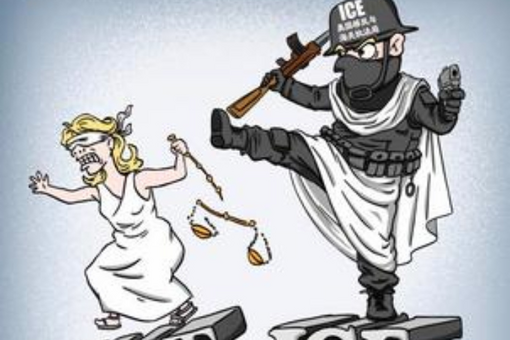 正義不是美式執(zhí)法的注腳