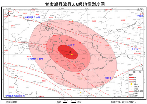 中國(guó)地震局發(fā)布甘肅岷縣漳縣6.6級(jí)地震烈度圖