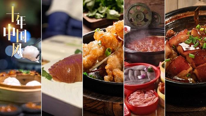 環(huán)球中國(guó)味，誰(shuí)是TOP1？<div   id=