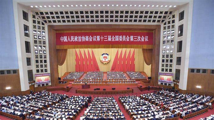 全國政協(xié)十三屆三次會議開幕
