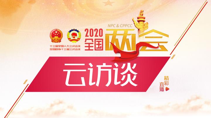 兩會云訪談：連線全國政協(xié)委員、百度董事長李彥宏