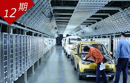 奔跑吧！新能源汽車