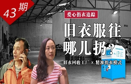 舊衣服往哪兒扔？